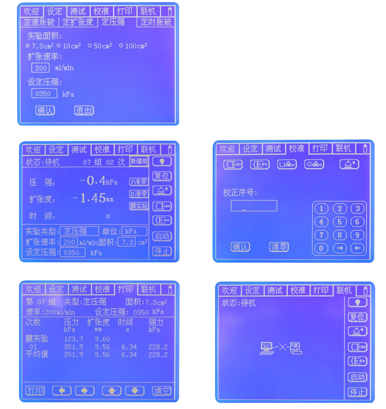 YG032E-II織物脹破強度儀-3.png